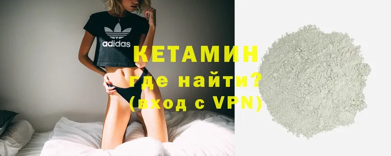 КЕТАМИН VHQ  Игра 