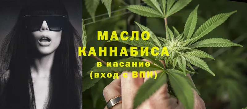 ТГК THC oil  Игра 